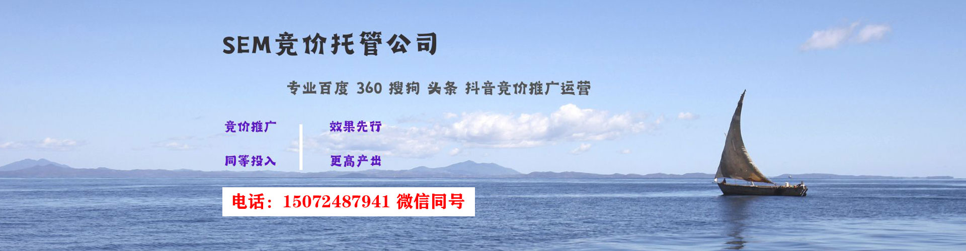 广水sem专员